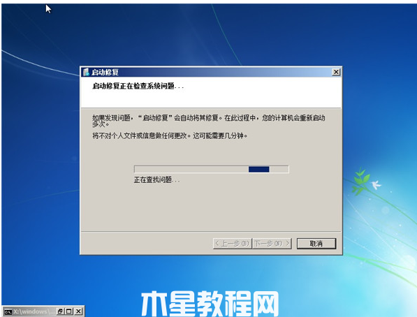 华硕电脑能开机但进不了系统win7(图5)