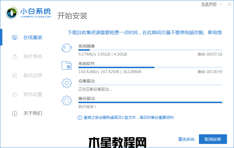 笔记本win7怎么重装系统(图2)