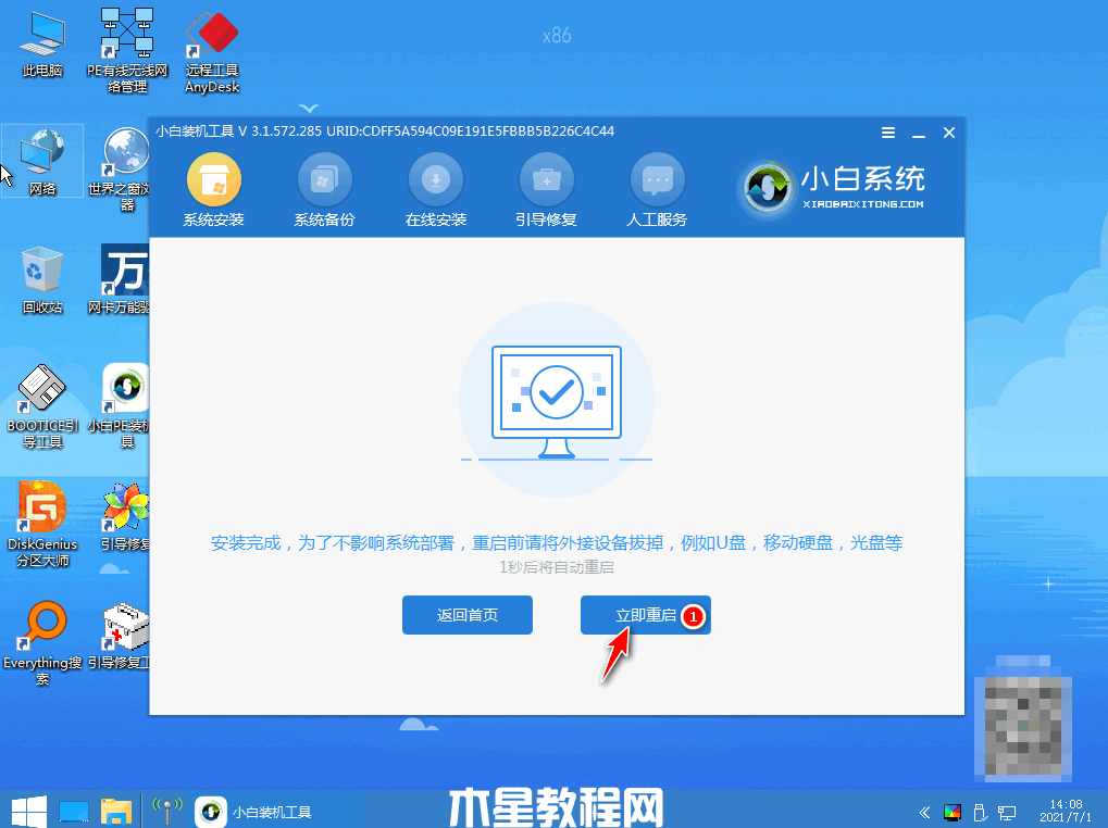 笔记本win7怎么重装系统(图5)