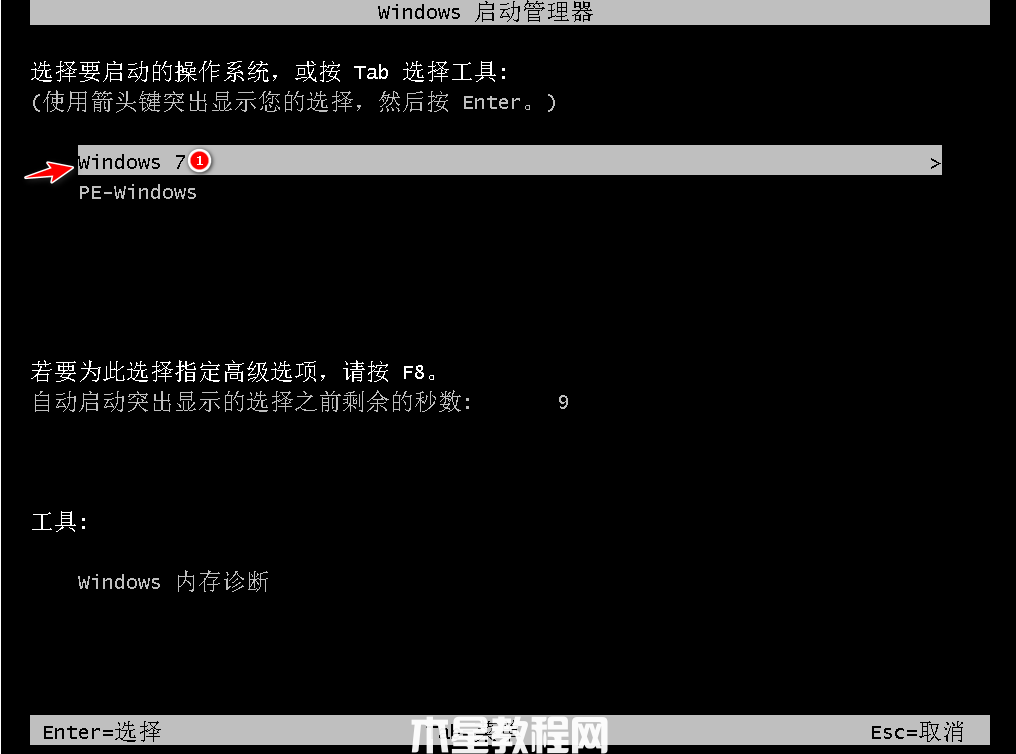 笔记本win7怎么重装系统(图6)