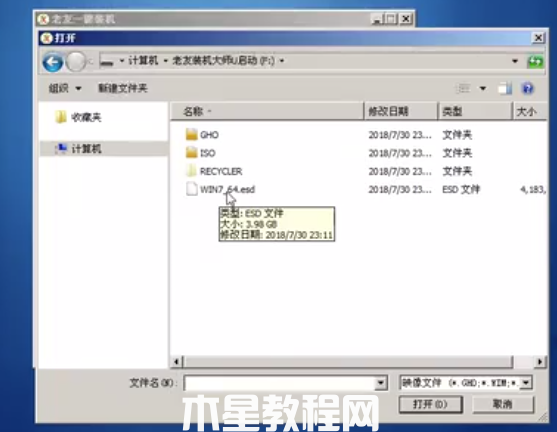 老友U盘重装系统步骤win7(图6)