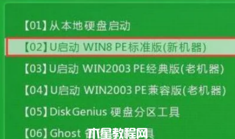 U盘重装系统win7步骤(图1)