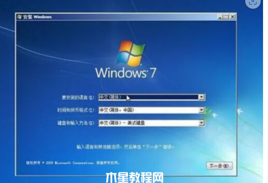 U盘重装系统win7步骤(图5)