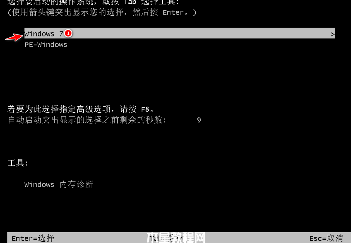 电脑怎么重装系统win7(图7)