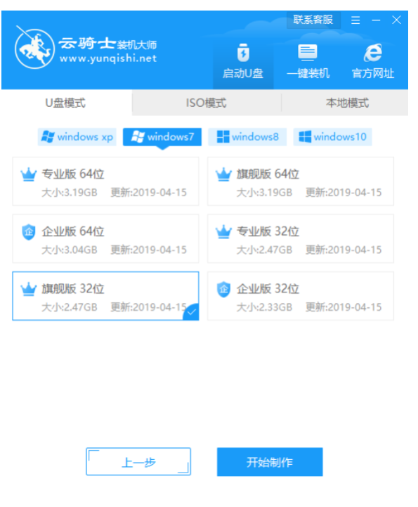 u盘重装win7系统步骤图解教程(图2)