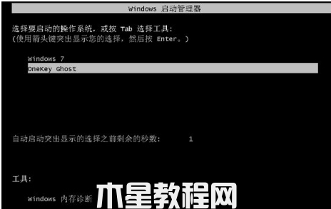 没有系统盘怎么重装win7系统步骤(图5)