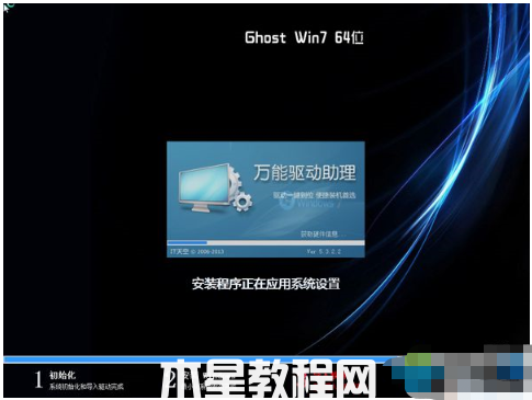 没有系统盘怎么重装win7系统步骤(图7)