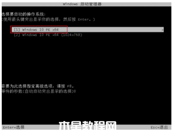 u盘重装win7系统步骤图解教程(图6)