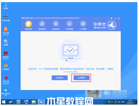 u盘重装win7系统步骤图解教程(图8)