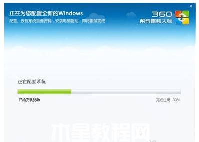 windows7系统安装教程详解(图6)