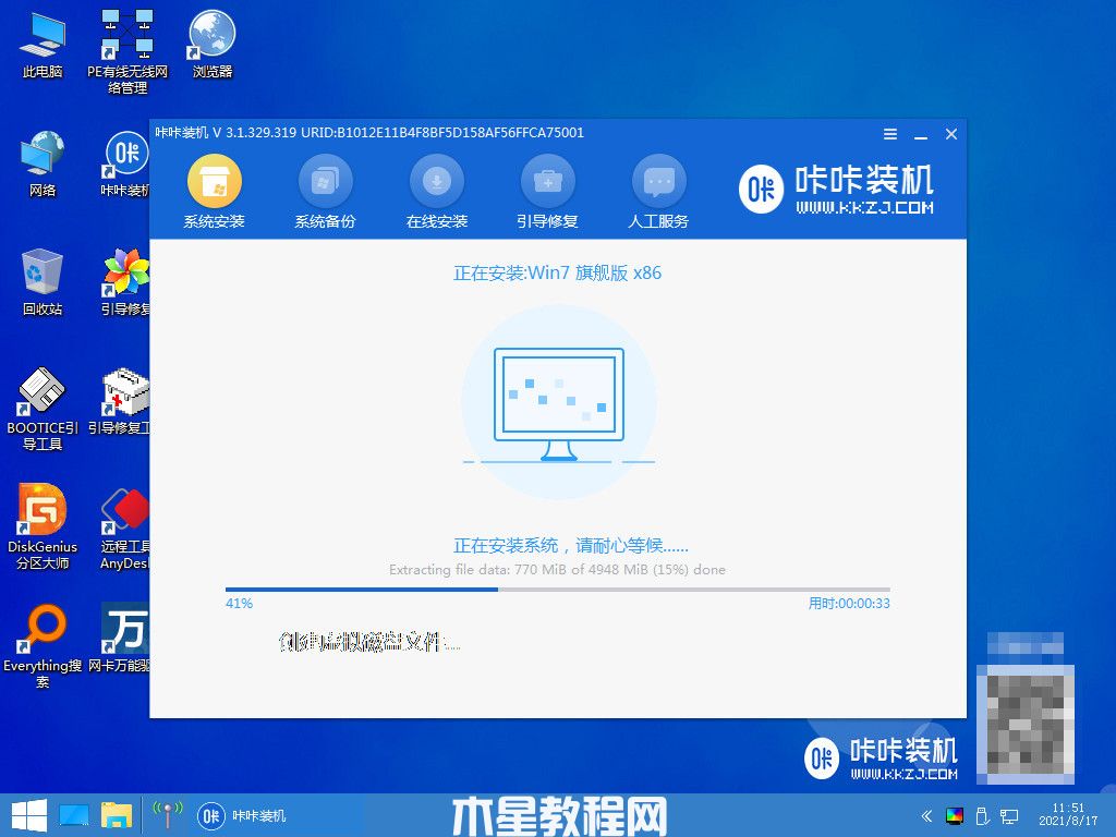 win7专业版重装(图6)