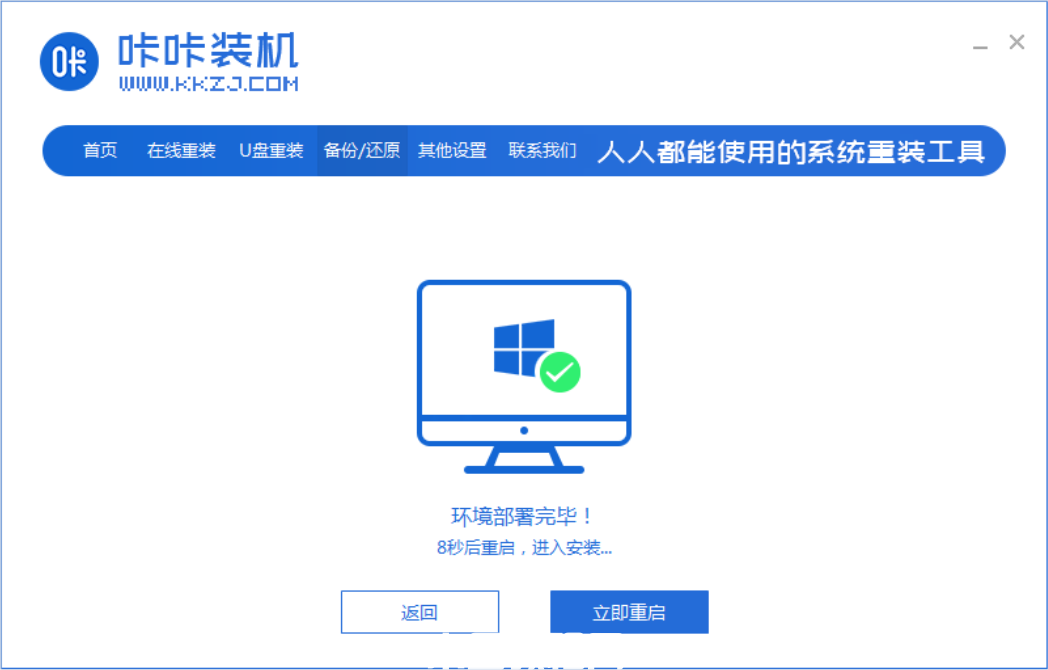 win7专业版重装(图4)