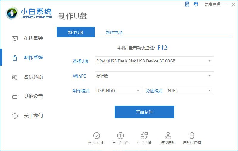 win7旗舰版怎么下载(图1)