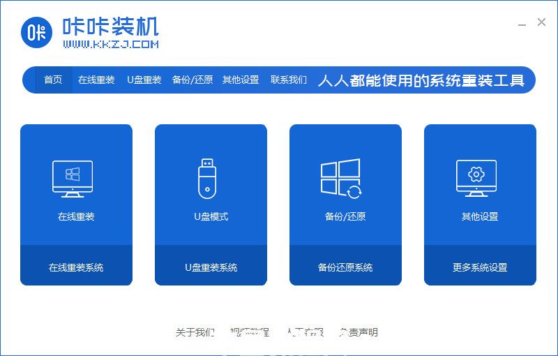 win7专业版重装(图1)