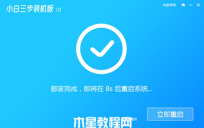 win7系统重装(图3)