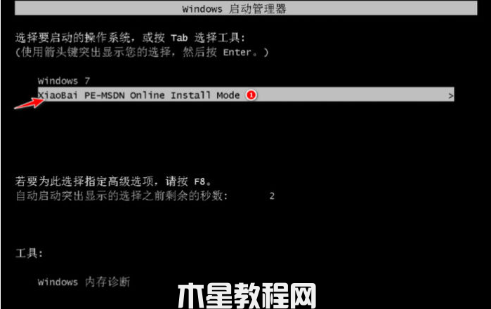 win7系统重装(图4)