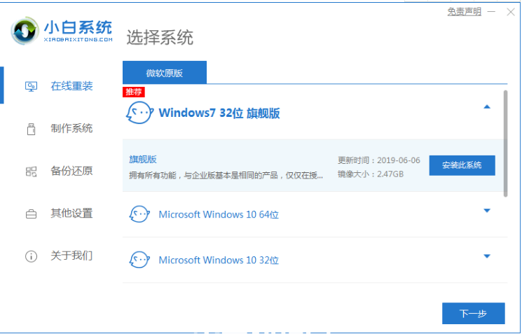 电脑win7怎么重装系统(图1)