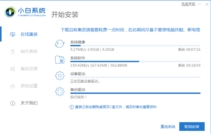 电脑win7怎么重装系统(图2)