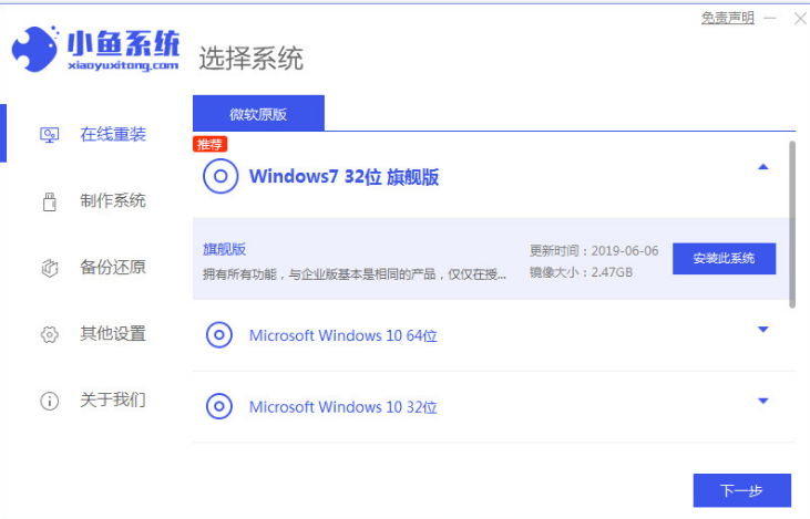 电脑一键重装系统win7(图1)