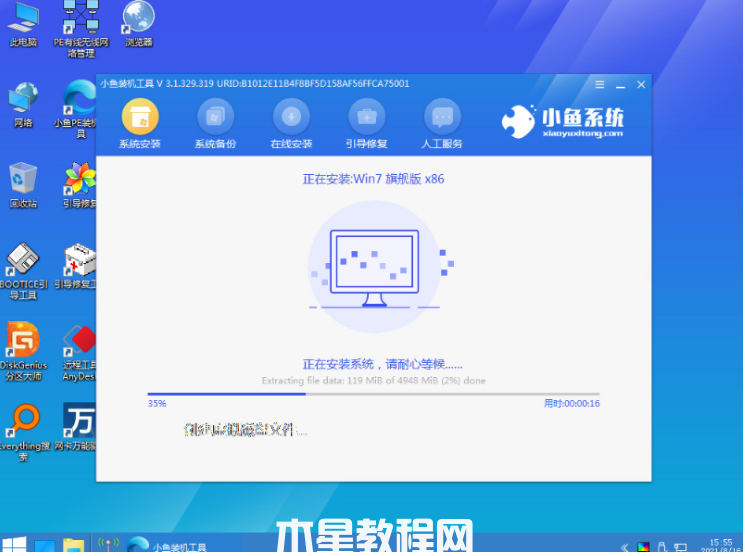 电脑一键重装系统win7(图6)