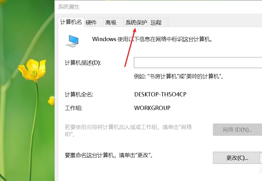 电脑系统还原win7怎么操作(图2)