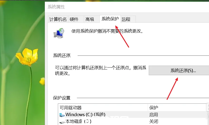 电脑系统还原win7怎么操作(图3)