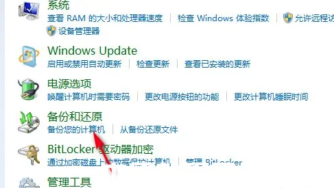 windows7系统怎么还原(图3)