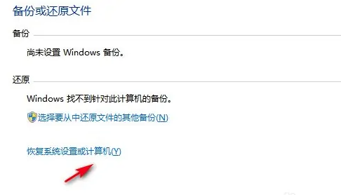 windows7系统怎么还原(图4)