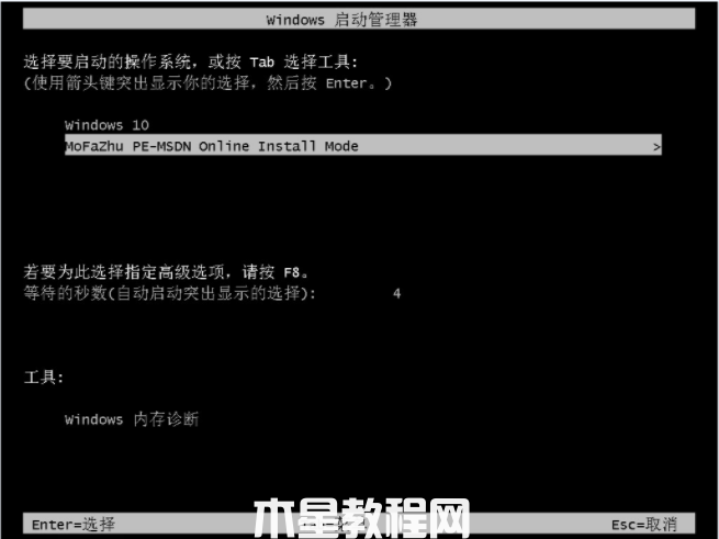 win764位系统怎么重装(图4)