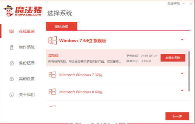 win764位系统怎么重装(图1)