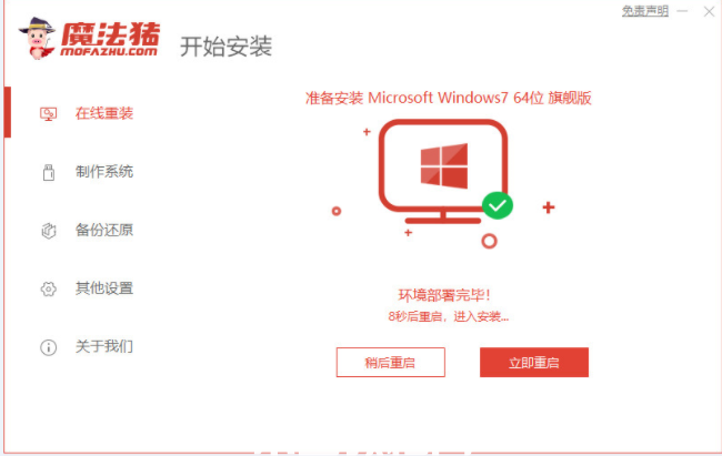 win764位系统怎么重装(图3)