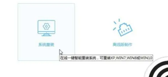 系统之家win7怎么安装(图2)