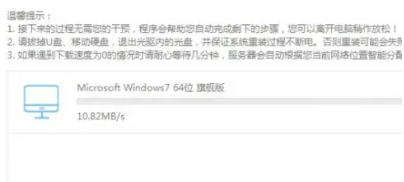 系统之家win7怎么安装(图4)