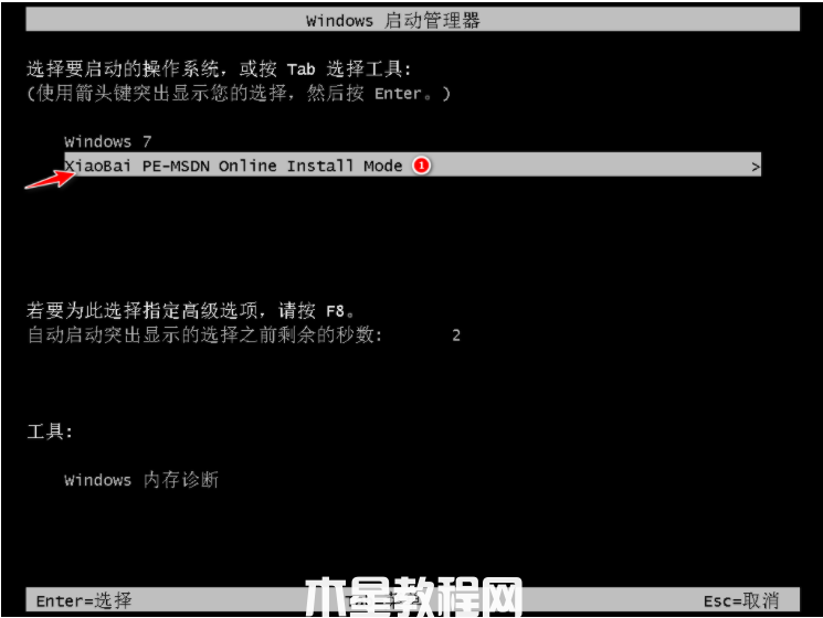 电脑win7系统重装(图4)