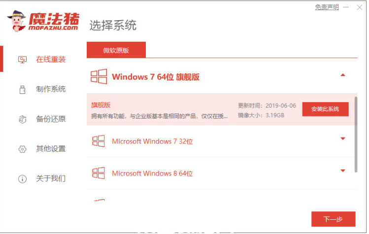 笔记本如何重装系统win7(图1)