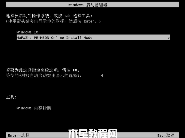 笔记本如何重装系统win7(图4)