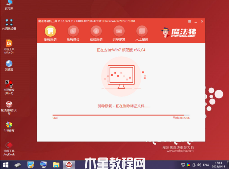 笔记本如何重装系统win7(图5)