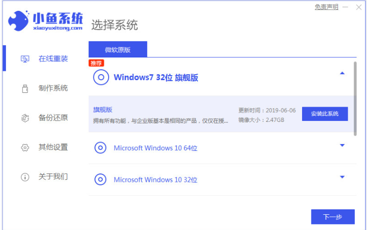 电脑重装系统win7(图1)