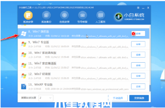 如何u盘重装系统win7(图5)