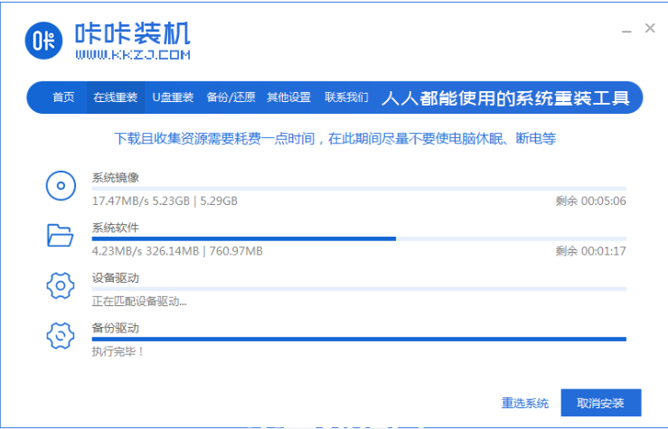 联想怎么重装系统win7(图3)