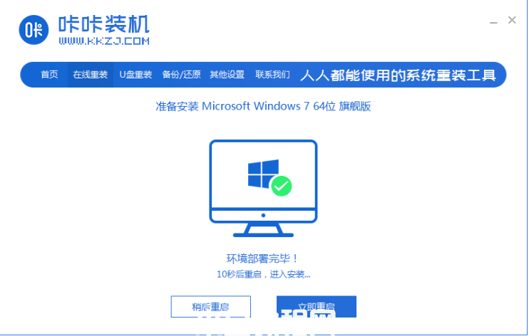 联想怎么重装系统win7(图4)