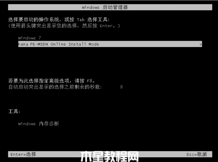 联想怎么重装系统win7(图5)