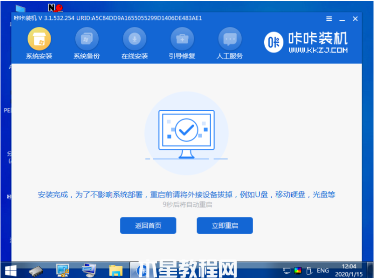 联想怎么重装系统win7(图8)