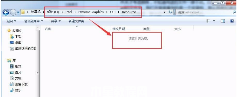 win7电脑c盘满了怎么清理(图3)