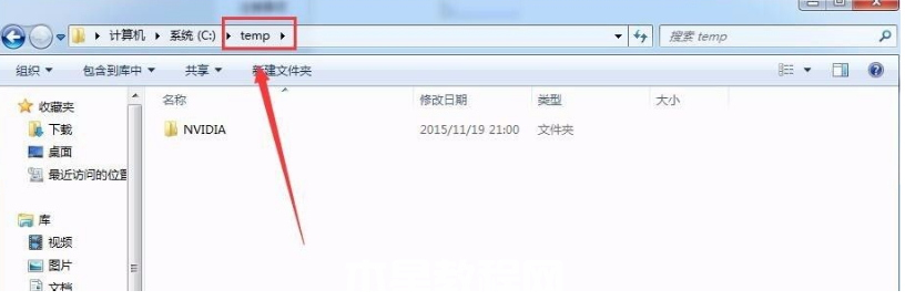 win7电脑c盘满了怎么清理(图4)