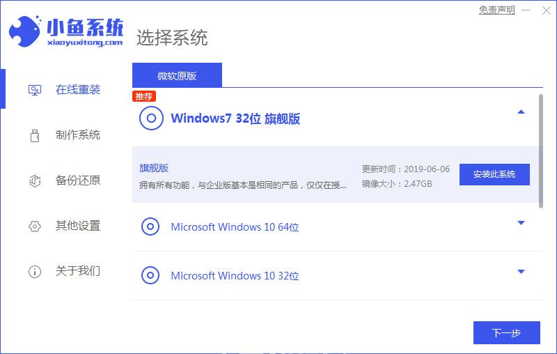 win7系统安装教程图解(图1)