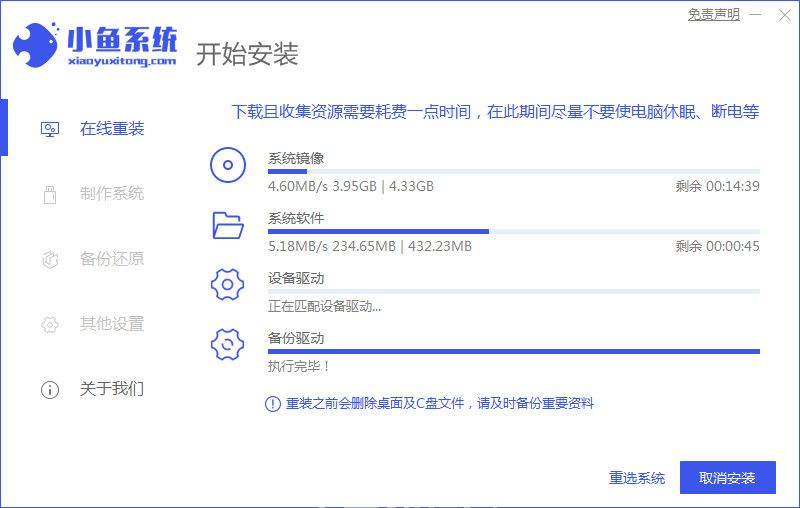 win7系统安装教程图解(图2)