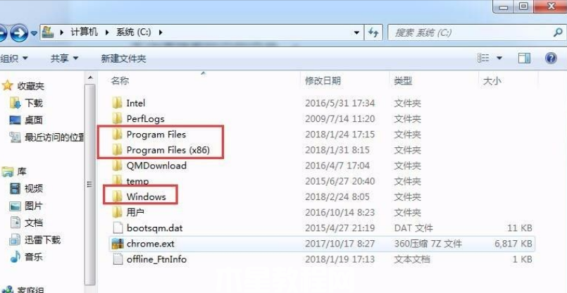 win7电脑c盘满了怎么清理(图1)