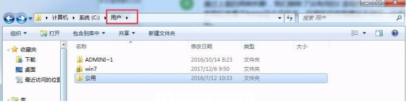 win7电脑c盘满了怎么清理(图5)