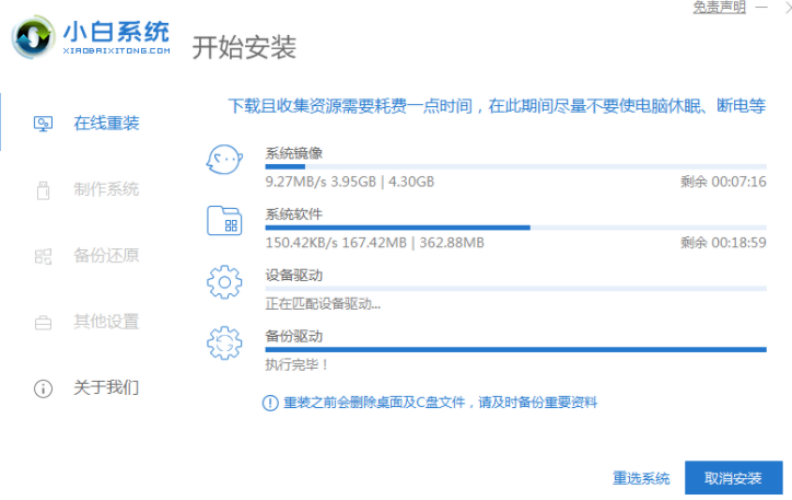 装系统win7步骤和详细教程(图2)